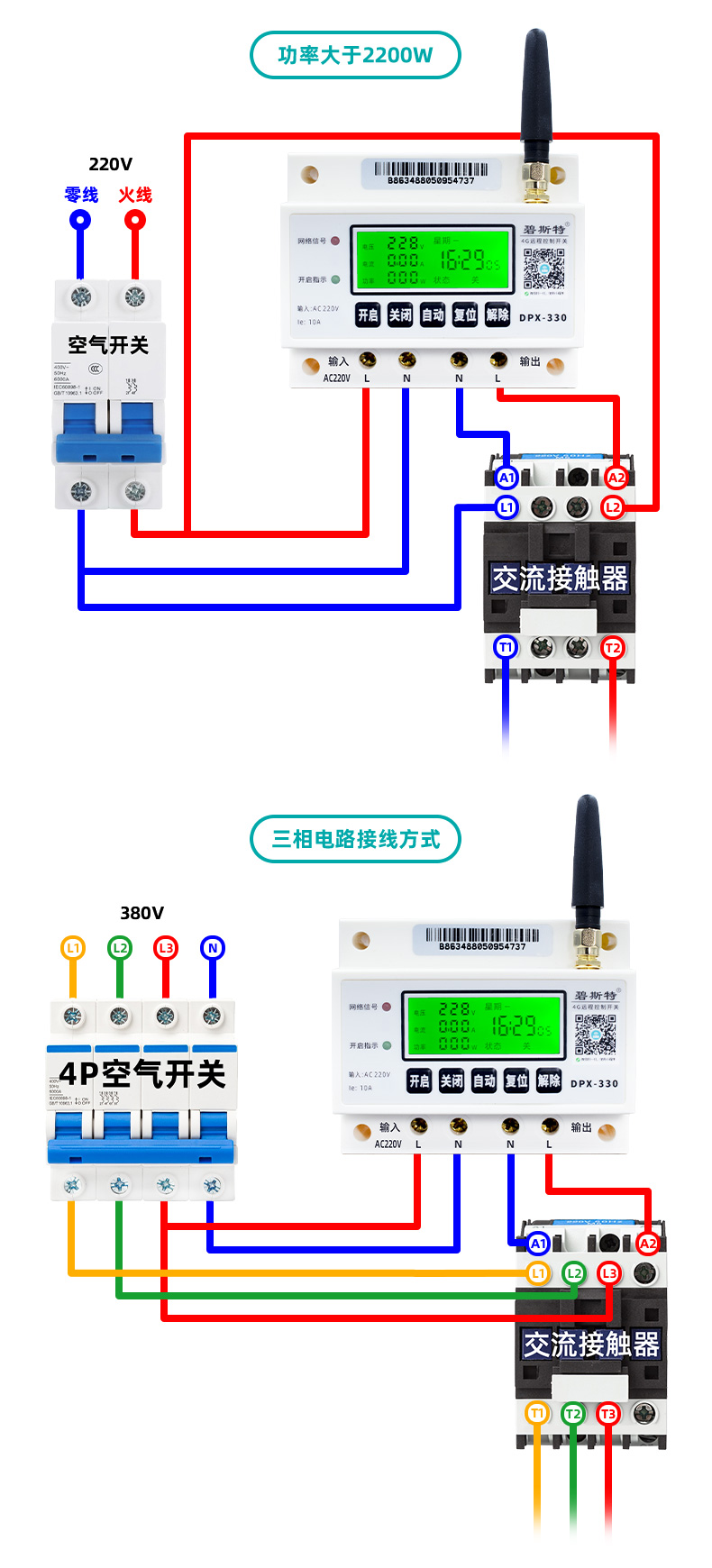 路燈控制器接線圖